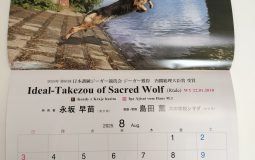 2026カレンダー広告の募集のお知らせ