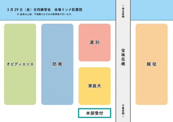 合同練習回_配置図